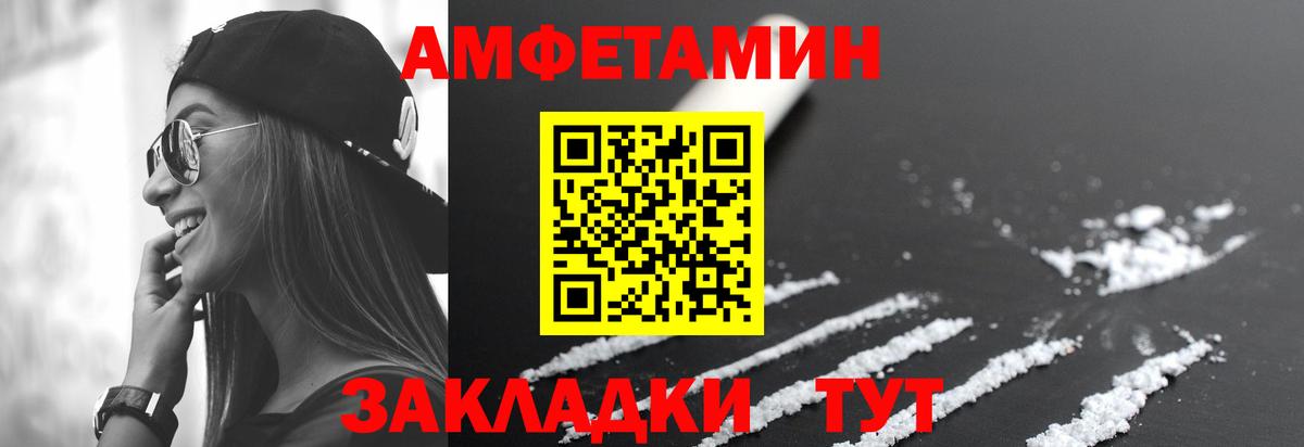 Amphetamine 97%  Вход с VPN  МЕГА tor  Амфетамин  Нарткала  Amphetamine 