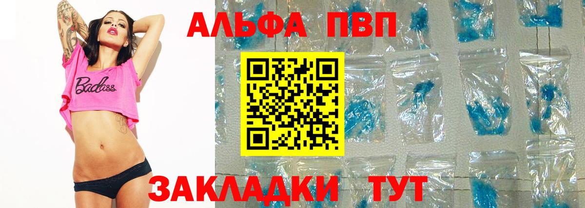 A PVP кристаллы Нарткала
