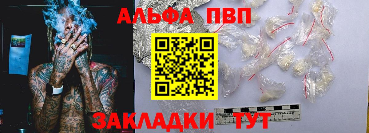 Нарткала  A PVP  Вход с VPN  дарнет шоп  A-PVP Crystall  Alpha PVP Соль 