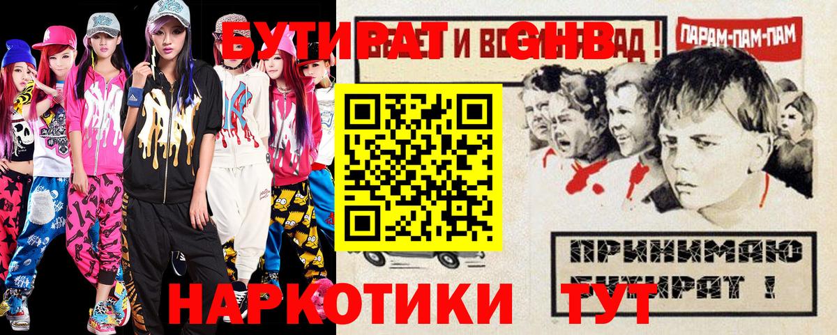 Нарткала  Бутират бутик  БУТИРАТ  Вход с VPN 