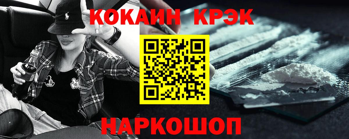 Кокаин Fish Scale Нарткала