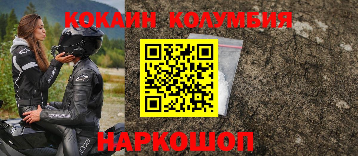 Нарткала  КОКАИН Боливия  Вход с VPN  COCAIN Columbia 