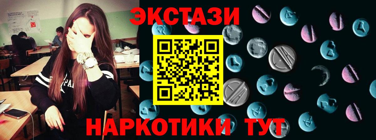 Нарткала  ЭКСТАЗИ 280мг  Вход с VPN  наркошоп  Экстази таблы 