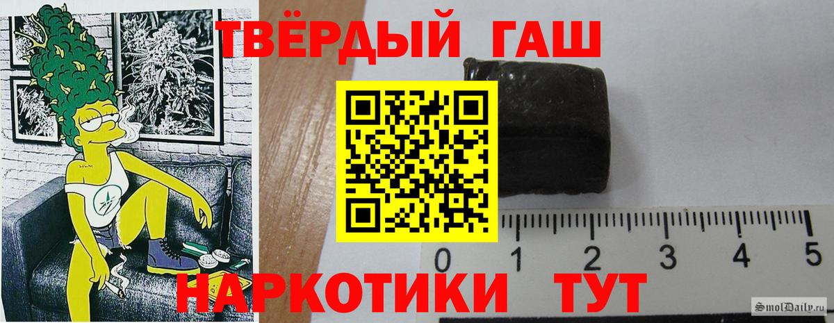 ГАШИШ 40% ТГК  Вход с VPN  Гашиш AMNESIA HAZE  Нарткала 