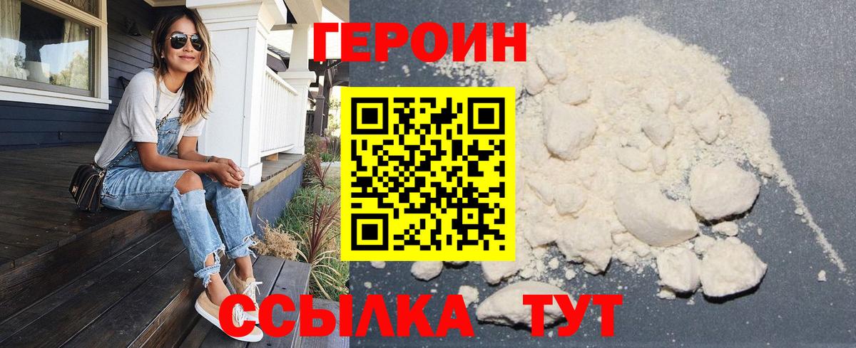 Героин гречка Нарткала