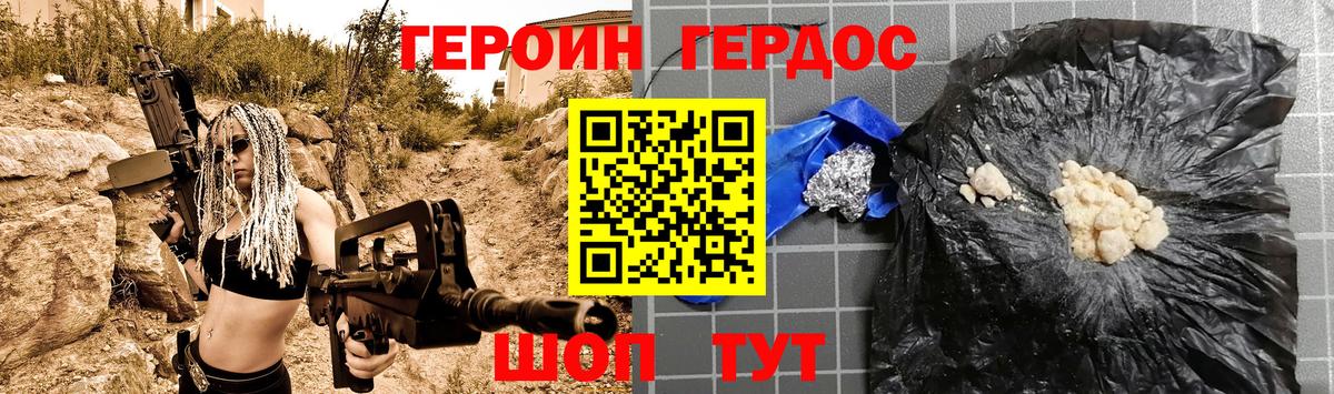 Героин Heroin  Вход с VPN  ГЕРОИН  Нарткала 