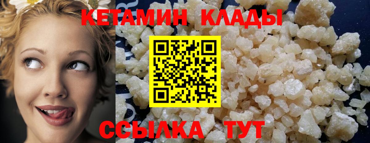 Кетамин ketamine  Кетамин ketamine  МЕГА ссылки  Нарткала  Вход с VPN 