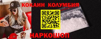 кокаин колумбия Славгород