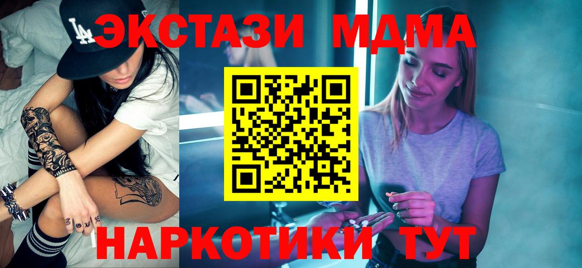 Нарткала  МДМА  Вход с VPN  МДМА молли  МДМА кристаллы 