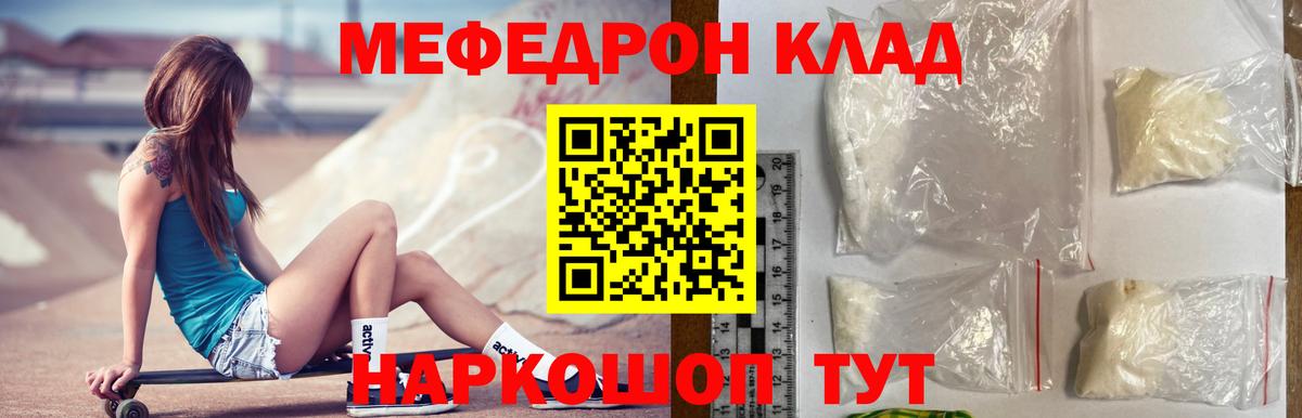 МЯУ-МЯУ 4 MMC  МЕФ 4 MMC  Вход с VPN  Меф  Нарткала 