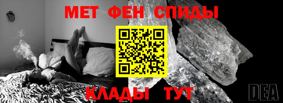 МЕТАМФЕТАМИН мет  Вход с VPN  Нарткала 