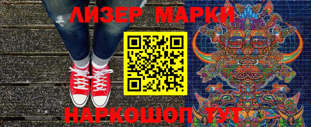 Марки NBOMe 1,8мг  Марки NBOMe 1,8мг  Нарткала  Вход с VPN 