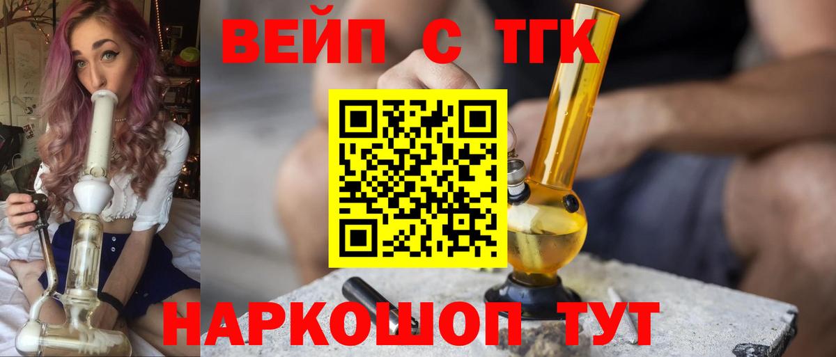 ТГК THC oil Нарткала